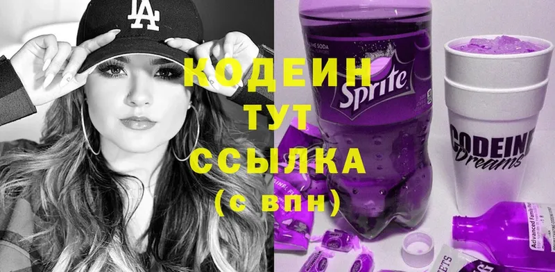 KRAKEN ссылки  Кяхта  Codein Purple Drank 