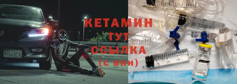 Кетамин ketamine  kraken онион  Кяхта 